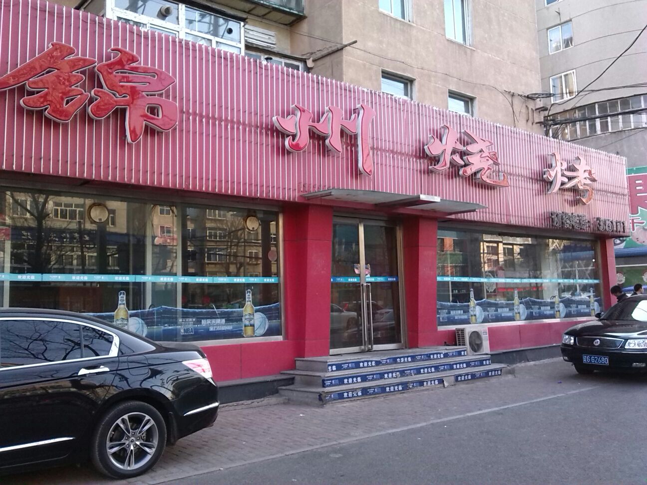 锦州烧烤(南京路)