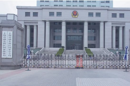 上海公安局浦东分局