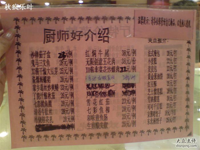 鲤鱼门海鲜酒楼(潘村店)
