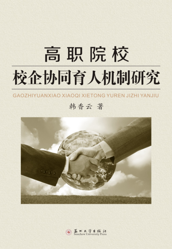 校企合作是什么意思?_校企合作协议是否是经济合同_校企产学研合作企方讲话稿