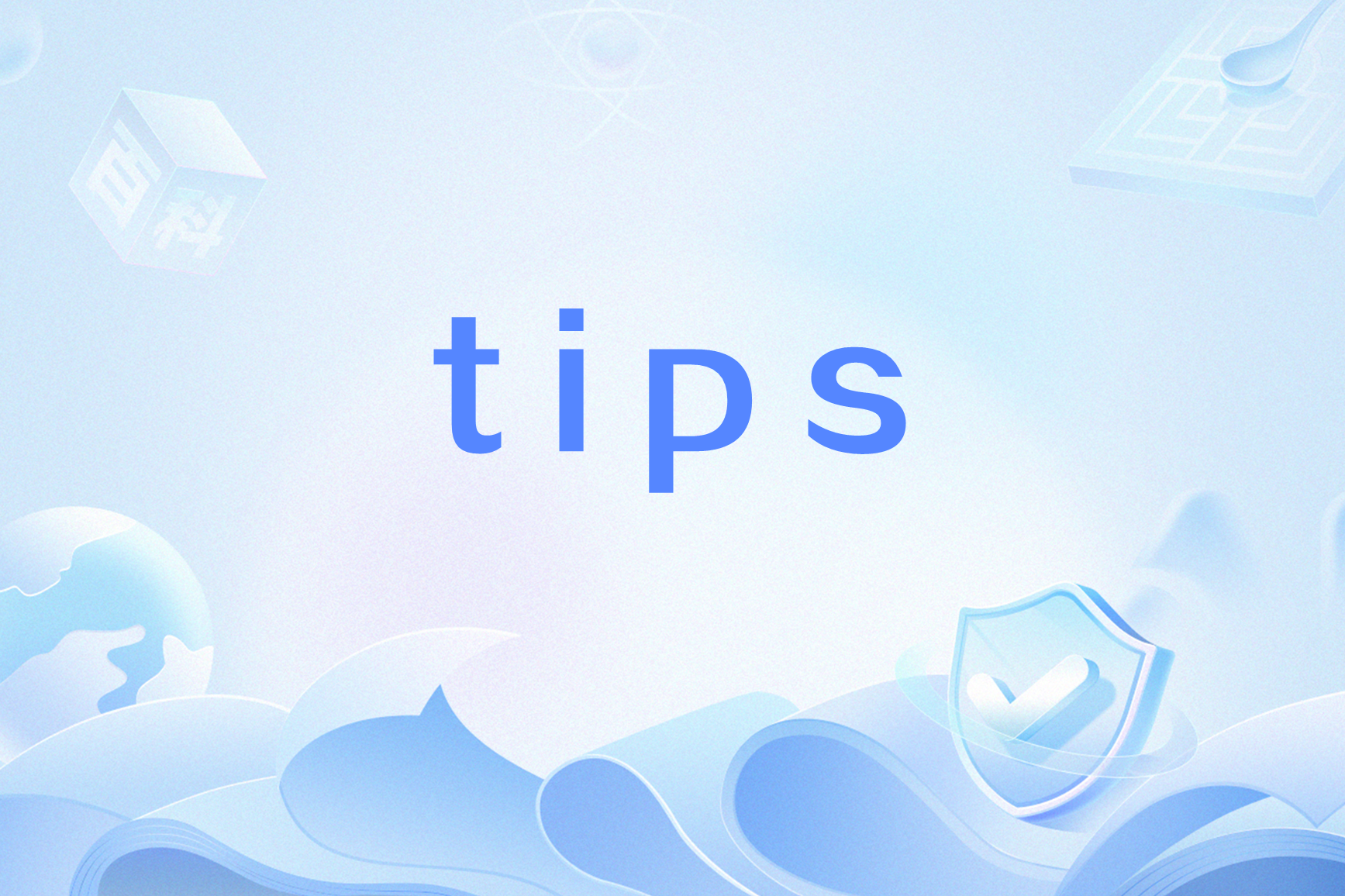 referrer，ReferrerPolicy