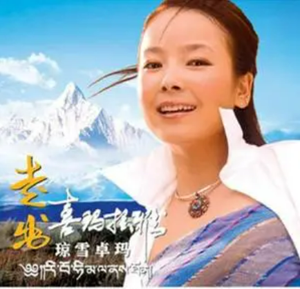  p>《站在一起》是琼雪卓玛演唱的歌曲,由阿次作词作曲,收录于《走出