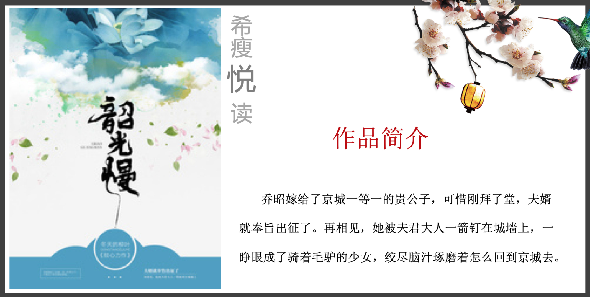 冬天的柳叶成白金，凡女仙葫、妙偶天成、韶光慢7部作品看了_百科TA说
