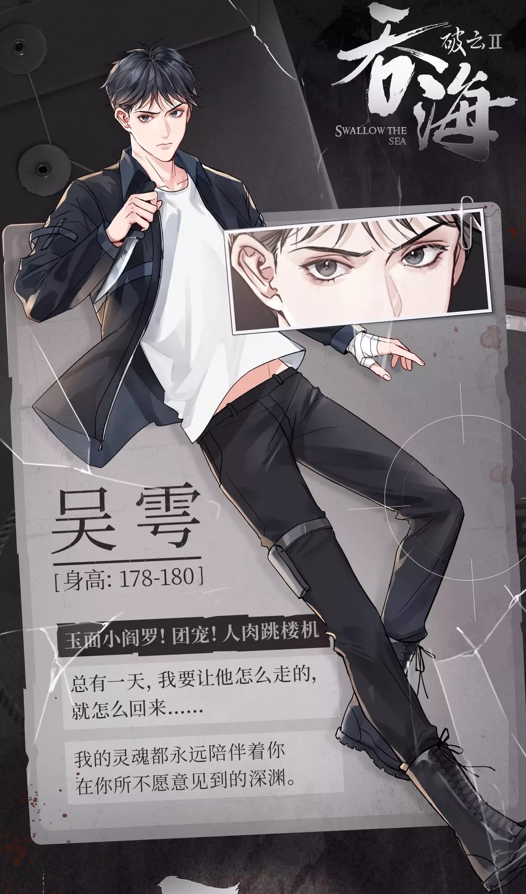  p>《破云2:吞海》是根据 a target="_blank" href="/item/淮上