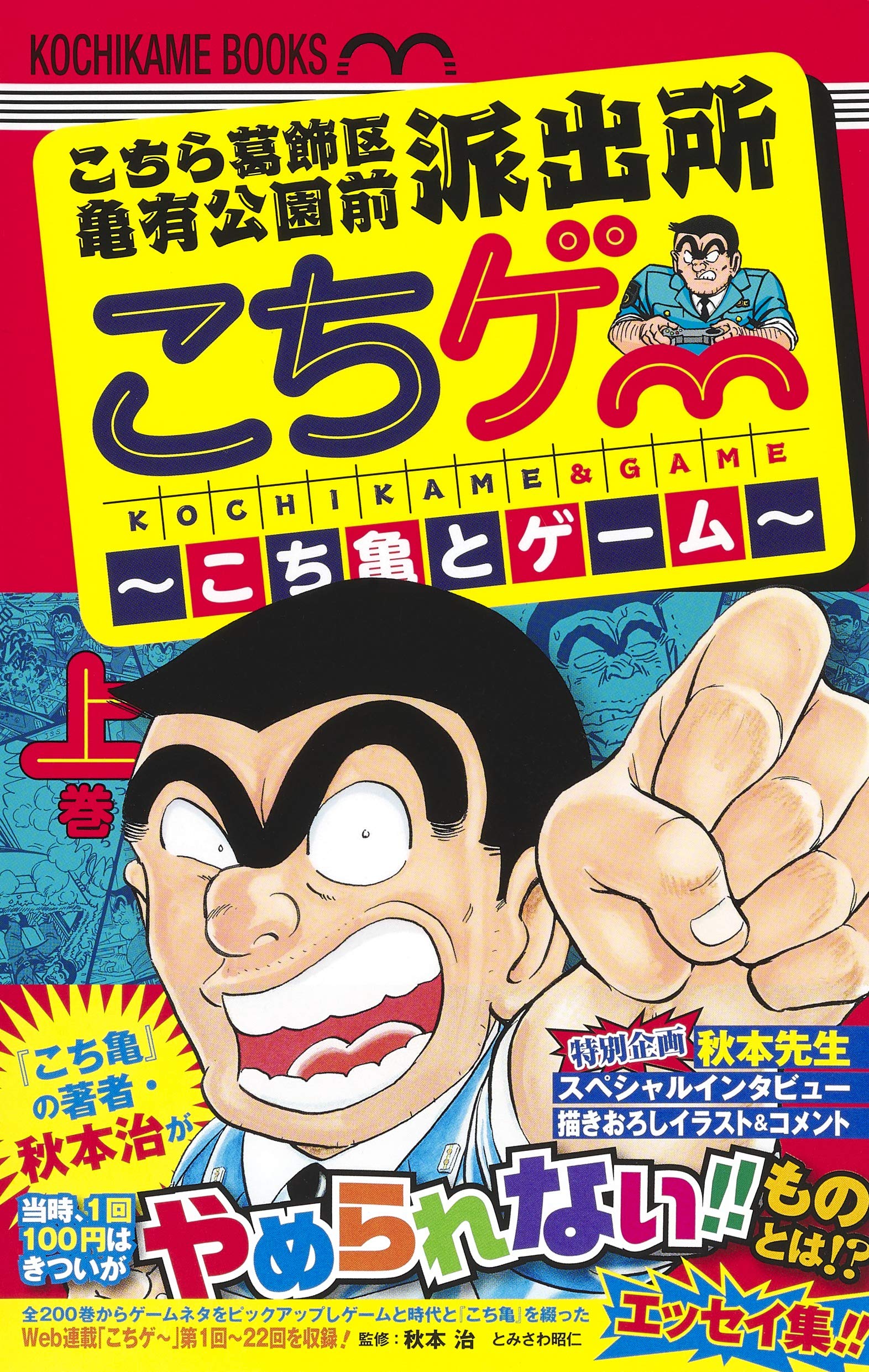 乌龙派出所(118)