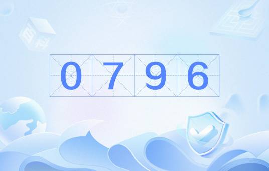 0796_百度百科