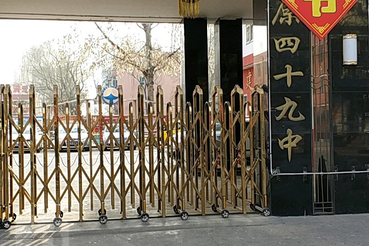 太原市四十九中