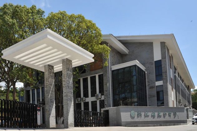 浙江省岱山县东沙中学