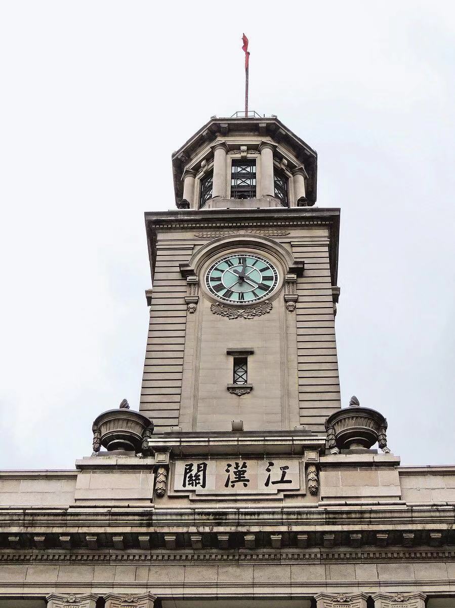 中华人民共和国武汉海关