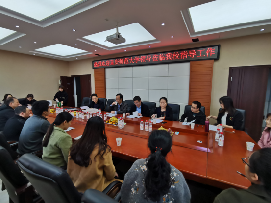 重庆师范大学化学学院