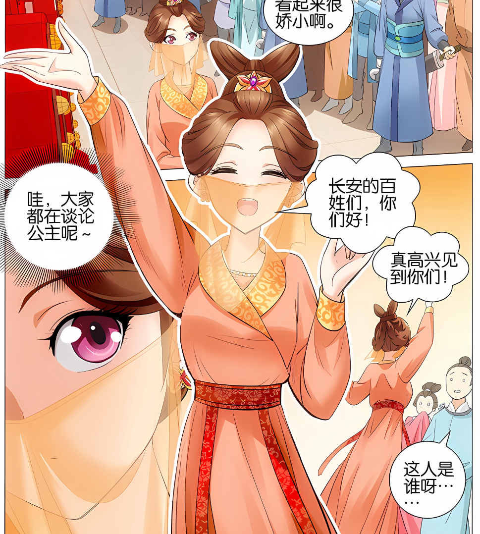 拾忆长安 · 王爷