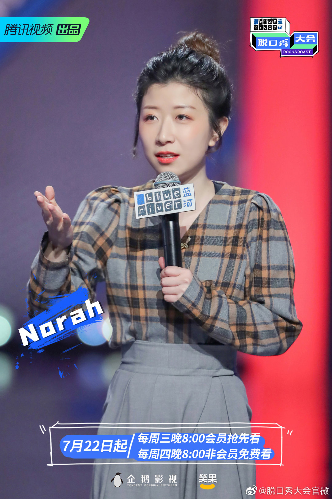  p data-id="gncnwwsbw6">norah(杨梦琦),脱口秀 a target="_blank"