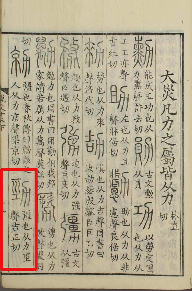 古籍书影