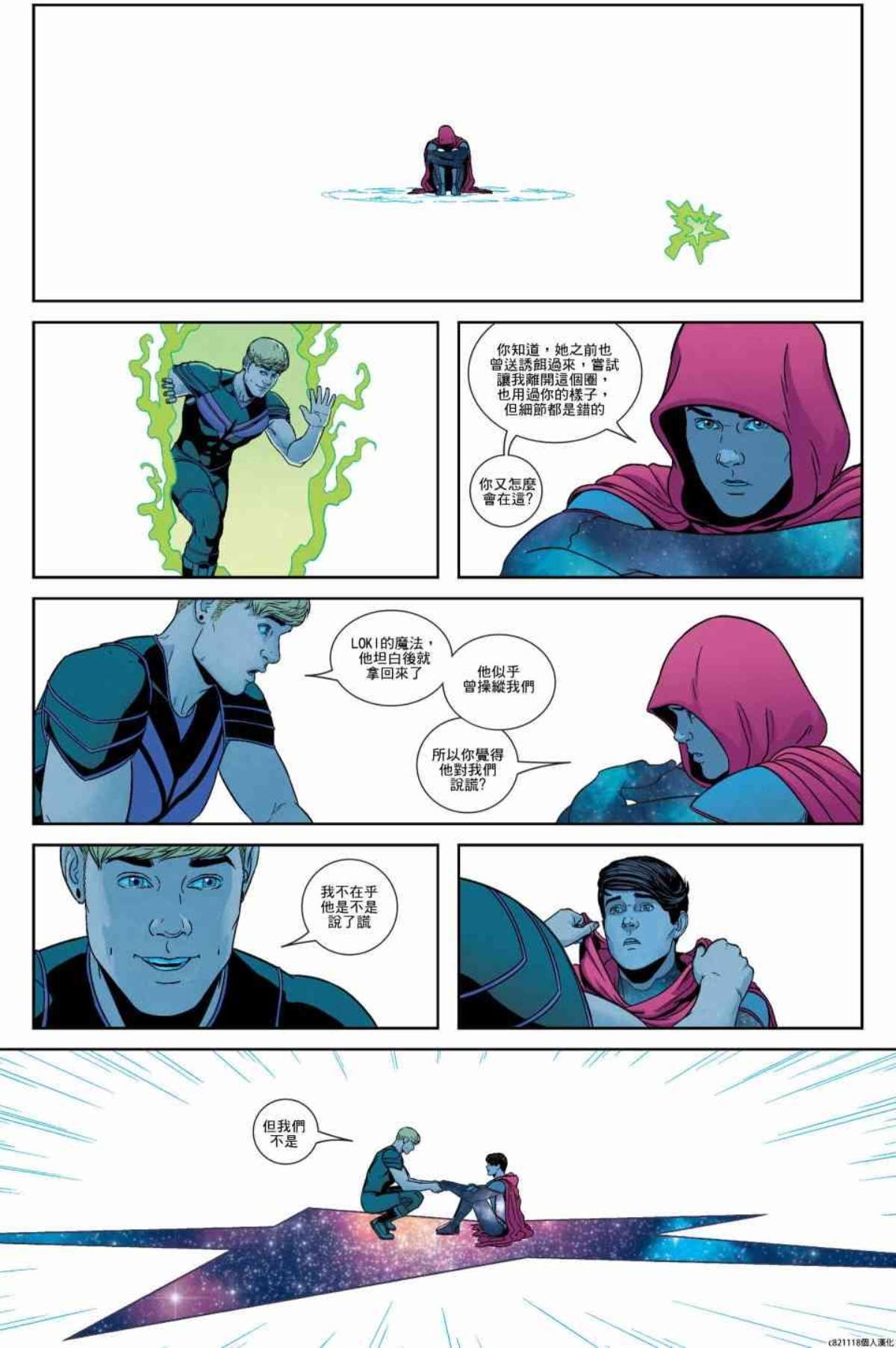  p data-id="go0as0us9h">小浩克(hulkling)是美国 a target="_blank"