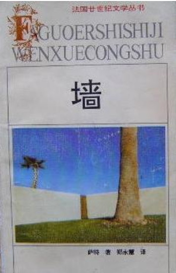  /a>作家 a target="_blank" href="/item/让·保罗·萨特/2629784"