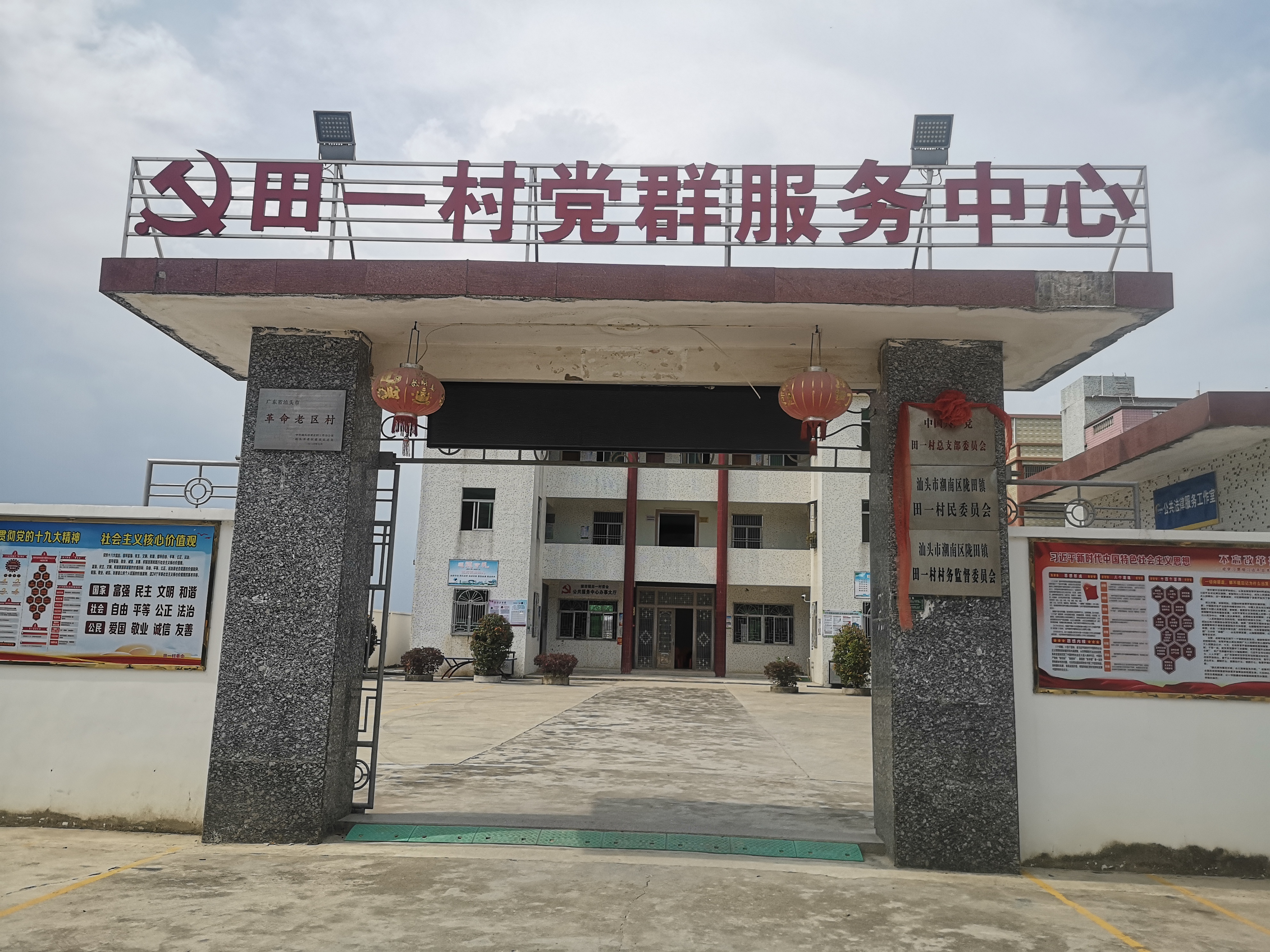  p>陇田镇地处汕头市 a href="#" data-lemmaid="2086821">潮南区 /a>