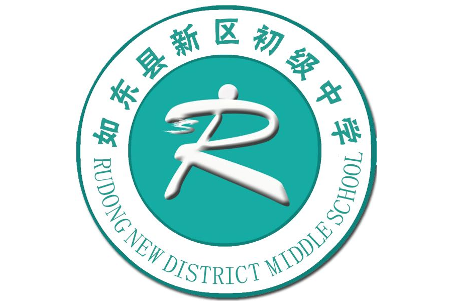 如东县新区初级中学