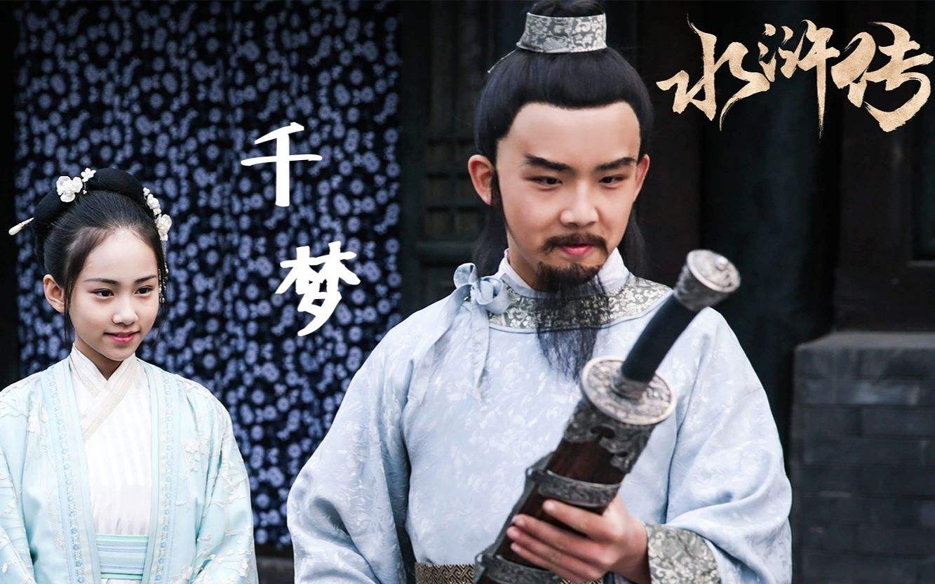 头陀的戒刀为何鸣啸？武松使用后为何就不啸了？_百科TA说