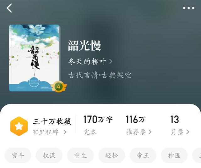 白金作家古言强推《花娇》《第一侯》《韶光慢》不一样的重生文_百科TA说