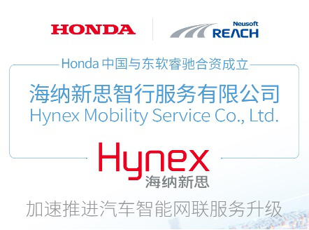 东软睿驰汽车技术(上海)有限公司