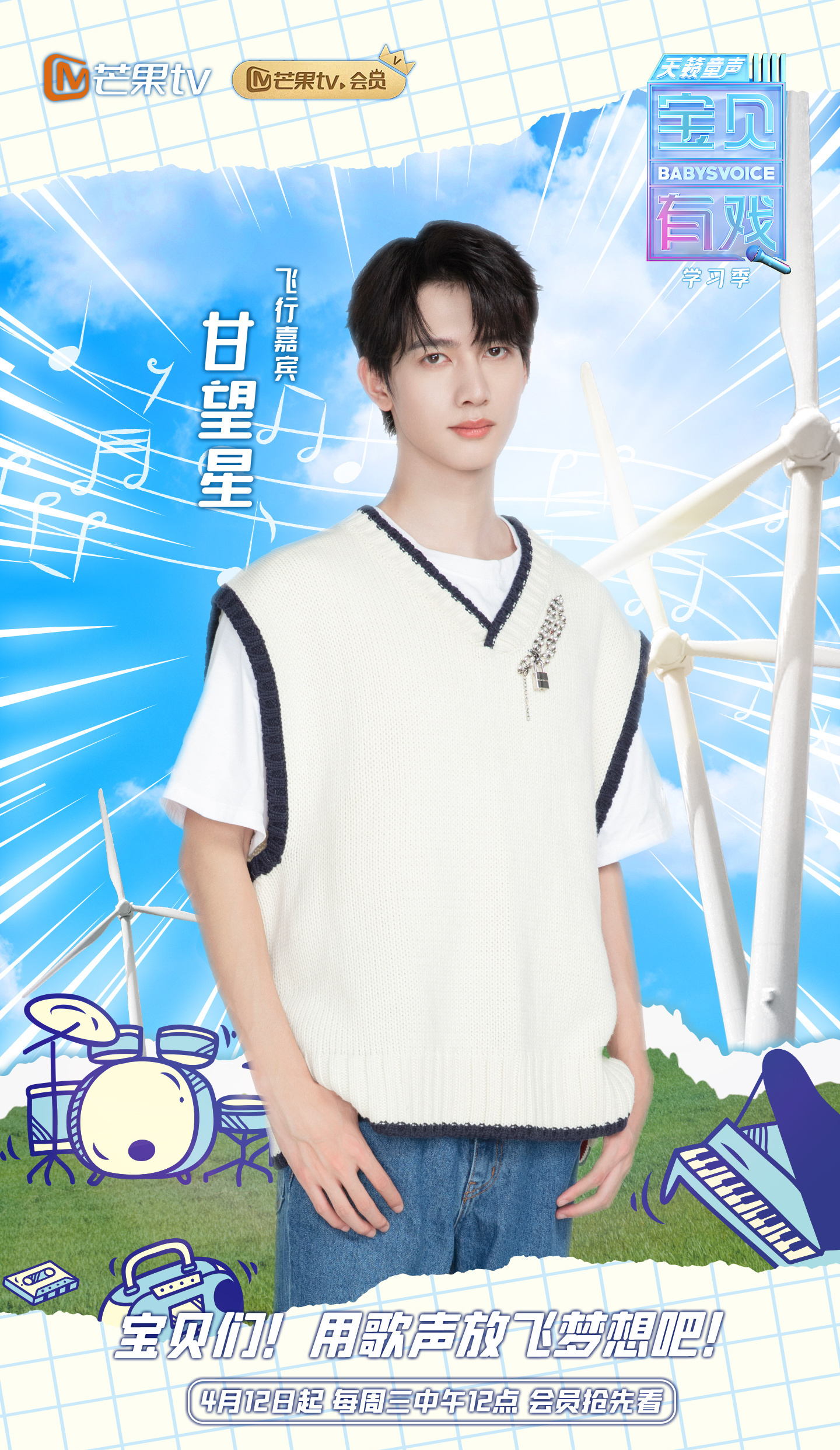  p data-id="2hkpgacay21">甘望星,2000年7月
