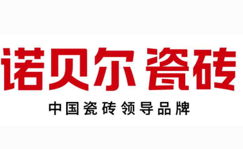 杭州诺贝尔集团有限公司