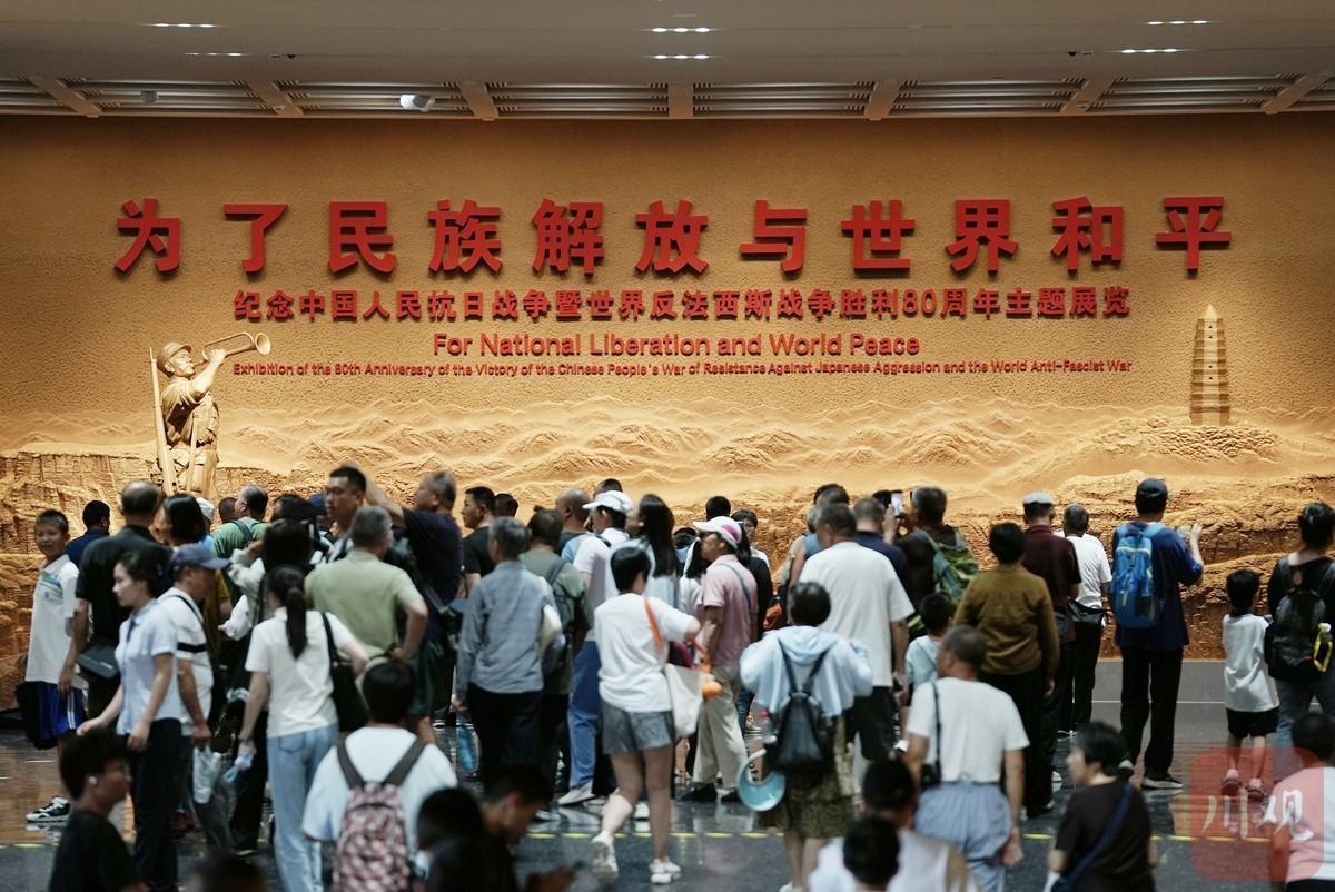 为了民族解放与世界和平——纪念中国人民抗日战争暨世界反法西斯战争胜利80周年主题展览_百度百科