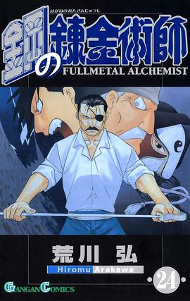 是スクウェア   エニックス出版的图书,作者是荒川弘 /p>