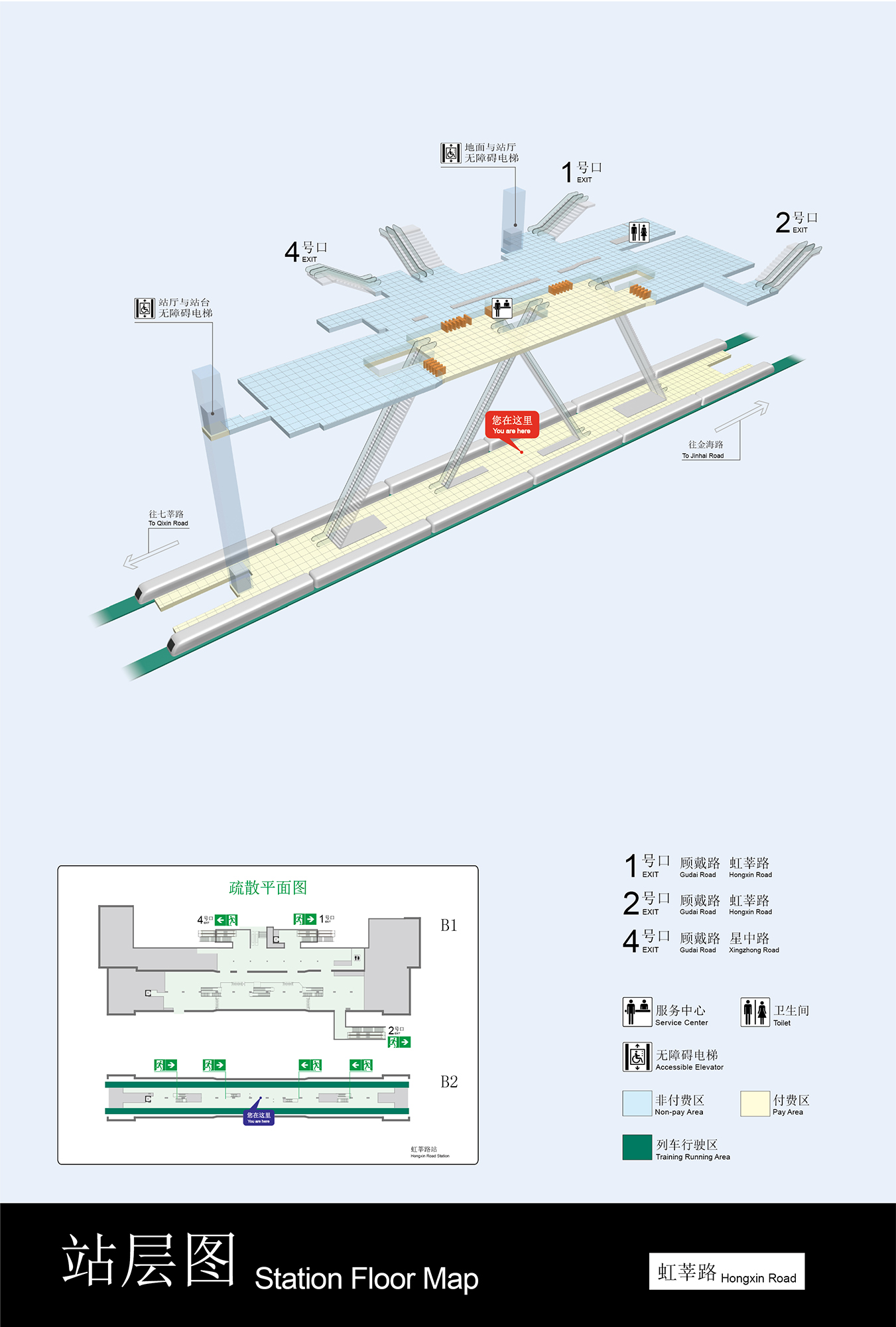 上海地铁虹莘路站