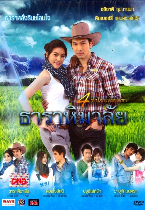 筑梦庄园喜马拉雅