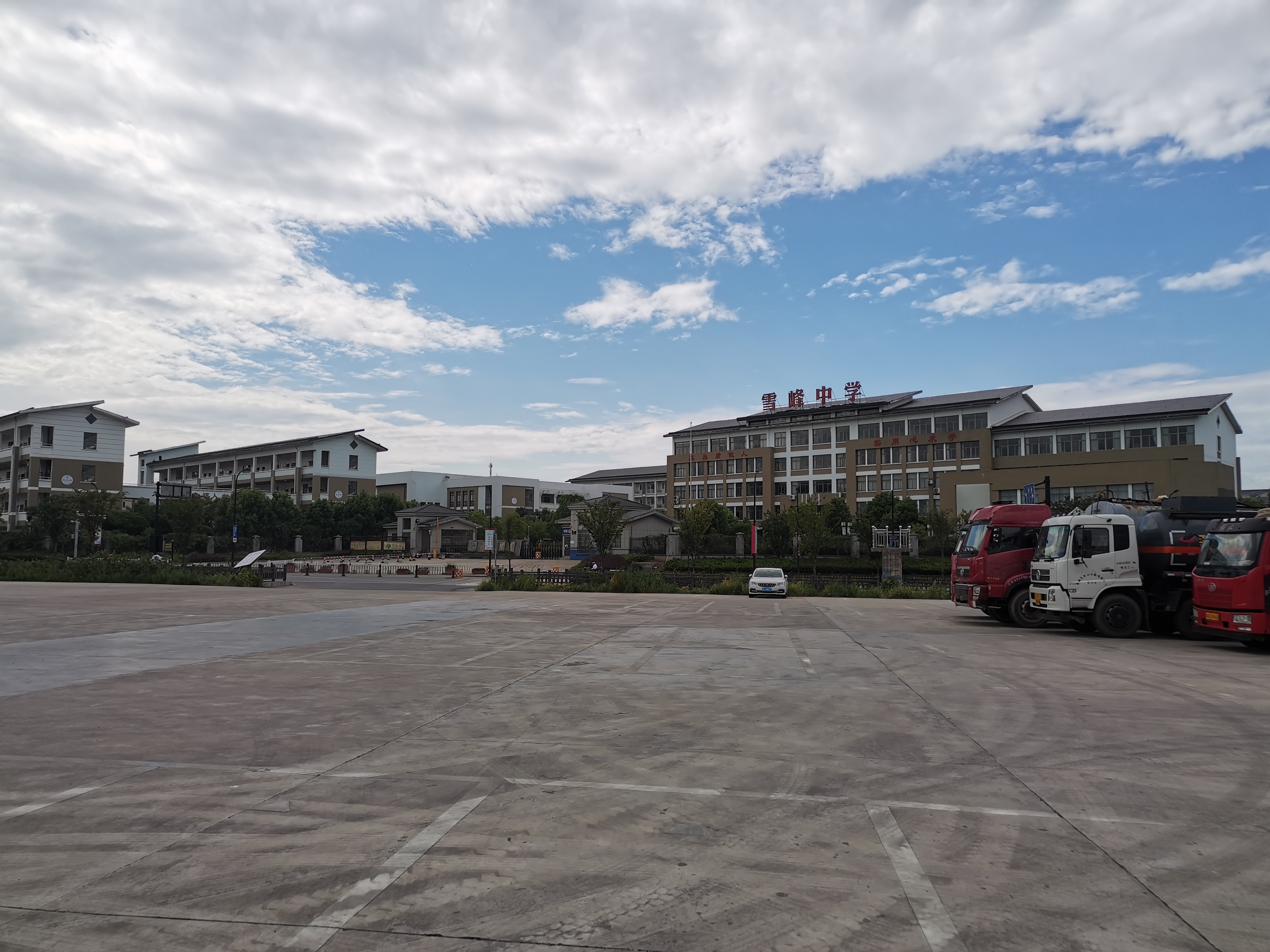 义乌市雪峰中学