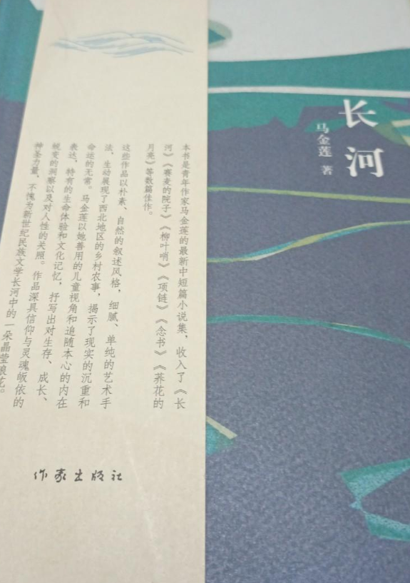 长河