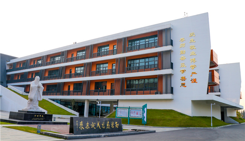 徐州市树恩中学