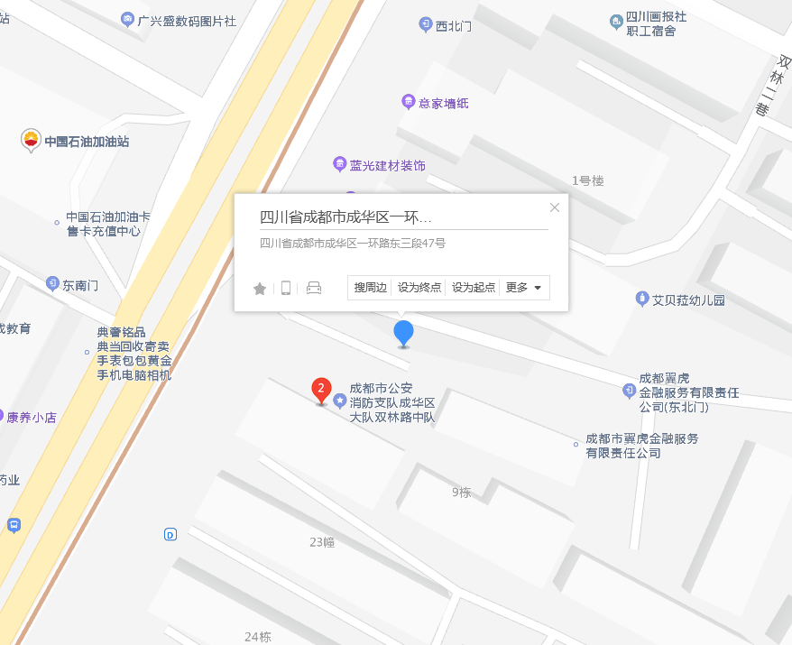  p>一环路东三段47号位于成都市成华新华公园,共计房屋50户. /p>