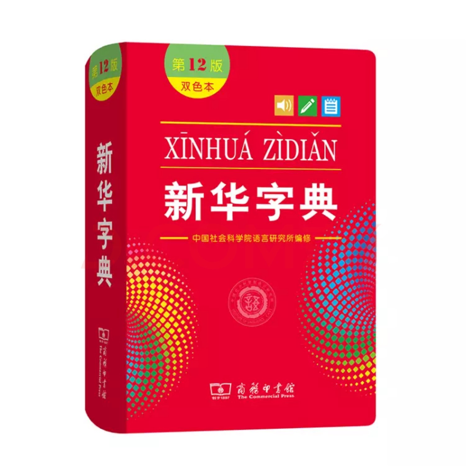 " href="/item/汉语字典">汉语字典 /a>,最早的名字叫《伍记小字典》