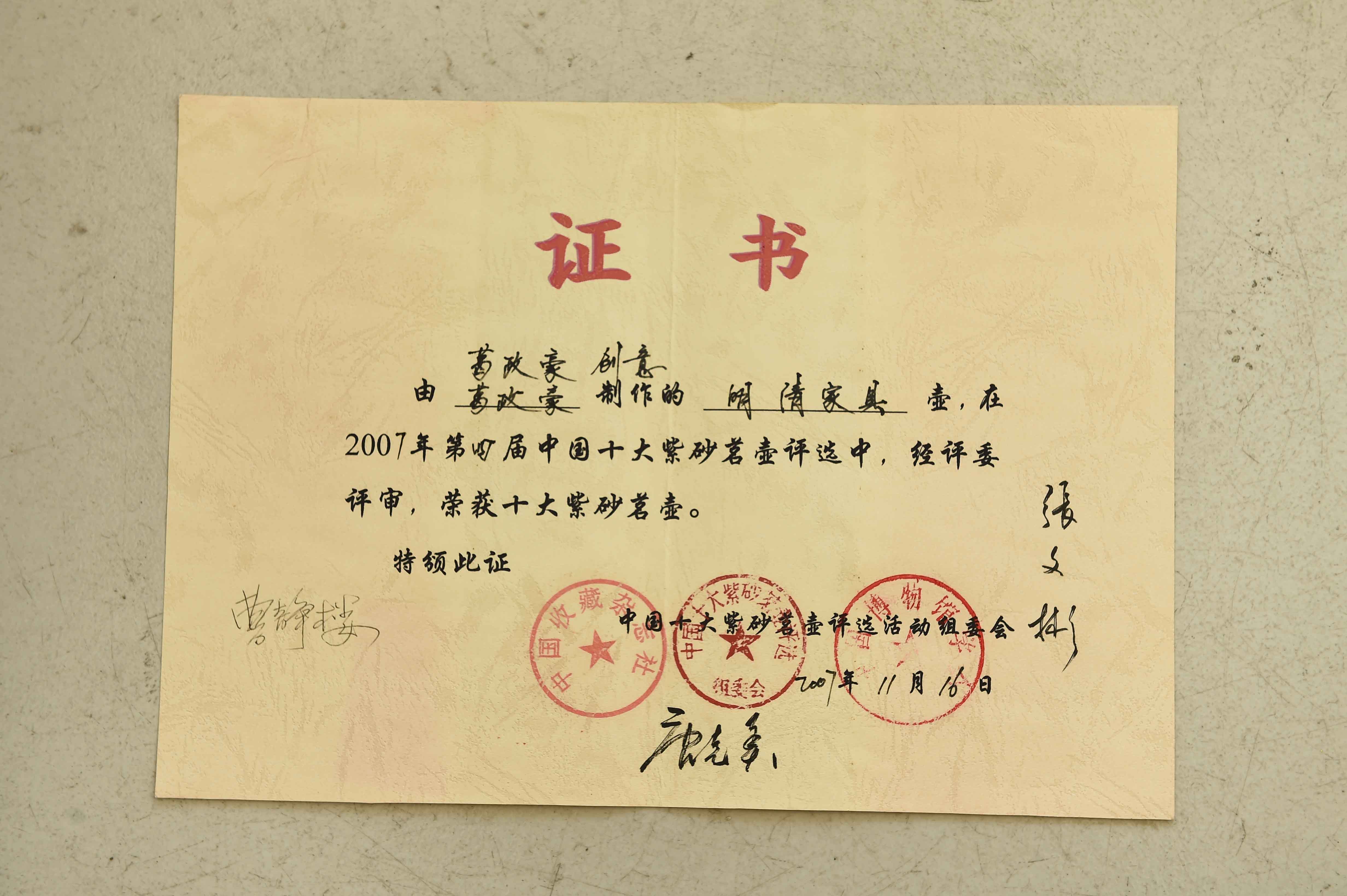  p data-id="swftka2bq8zq">葛政豪,1967年生, span class="psl-tag">