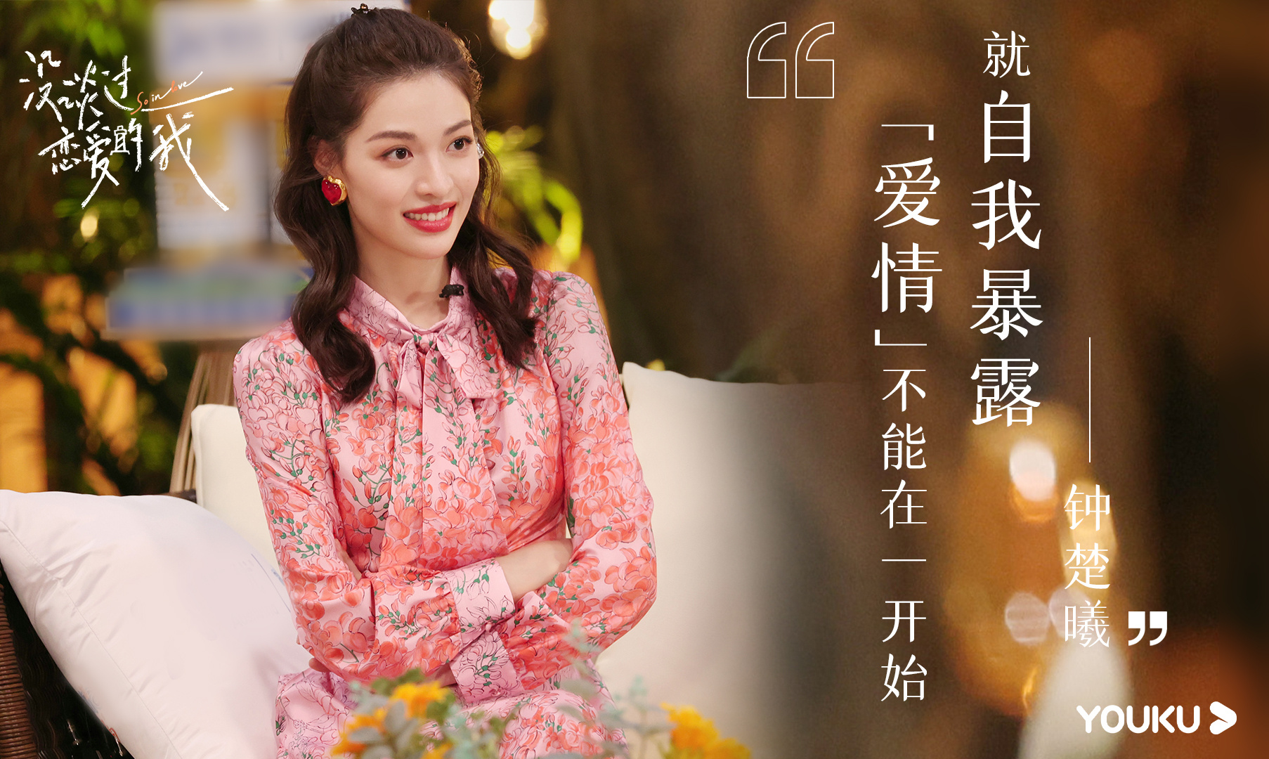 跟没谈过恋爱的女生谈恋爱