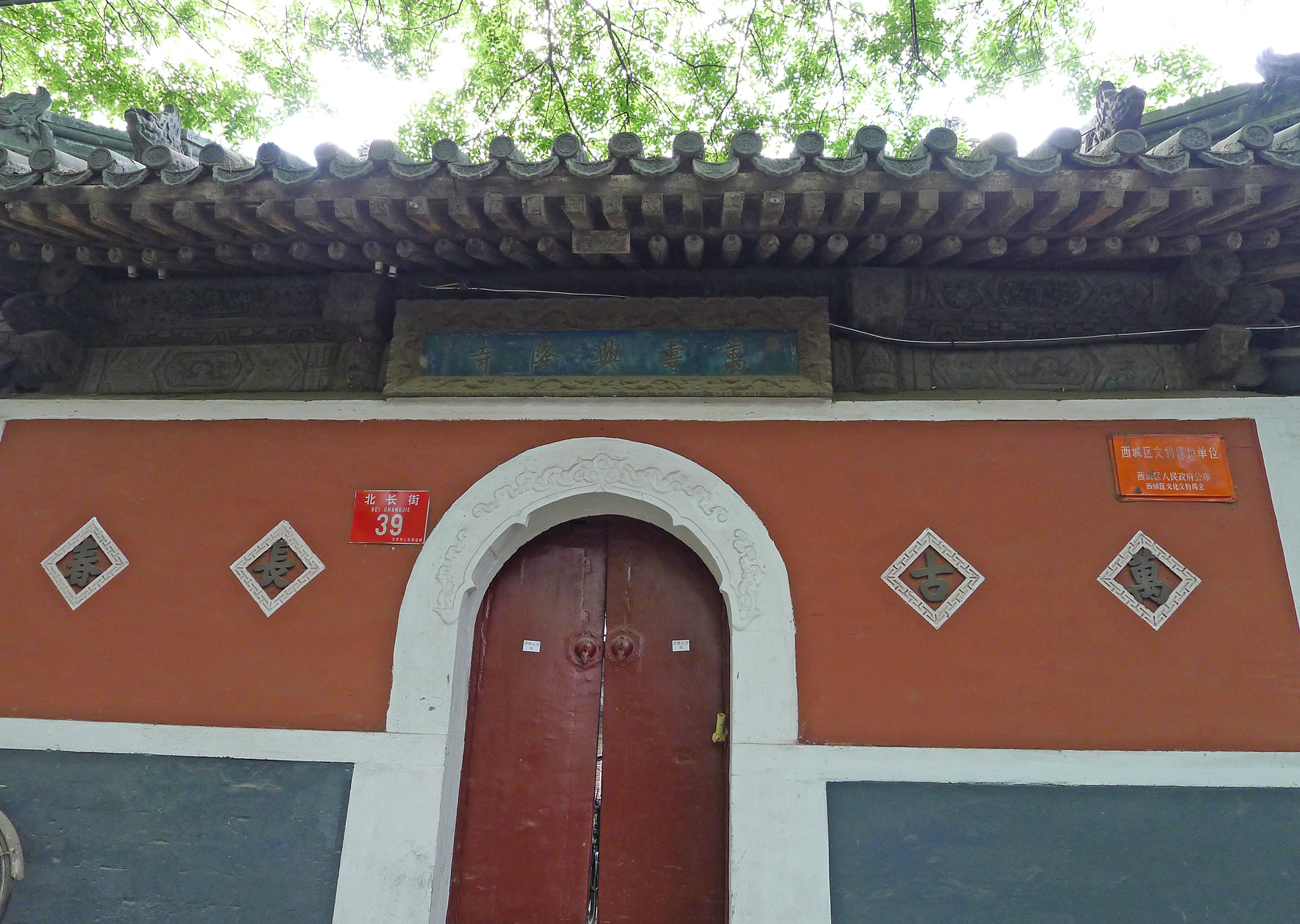  p>北京故宫外八庙,即环绕在故宫周围的 a target="_blank" href="