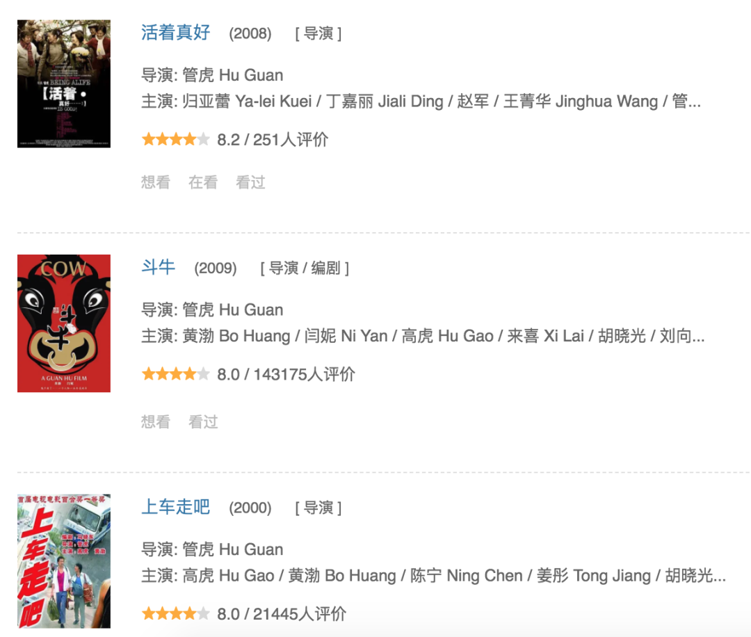 王千源 张译 八佰 汇聚影帝 但你却看不到一个明星 百科ta说