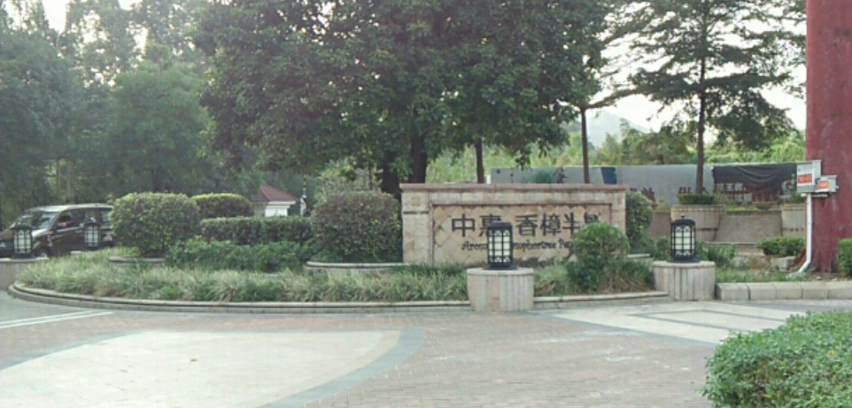  p>中惠香樟半岛花园位于东莞市樟木头镇樟木头镇,共计房屋1392户.