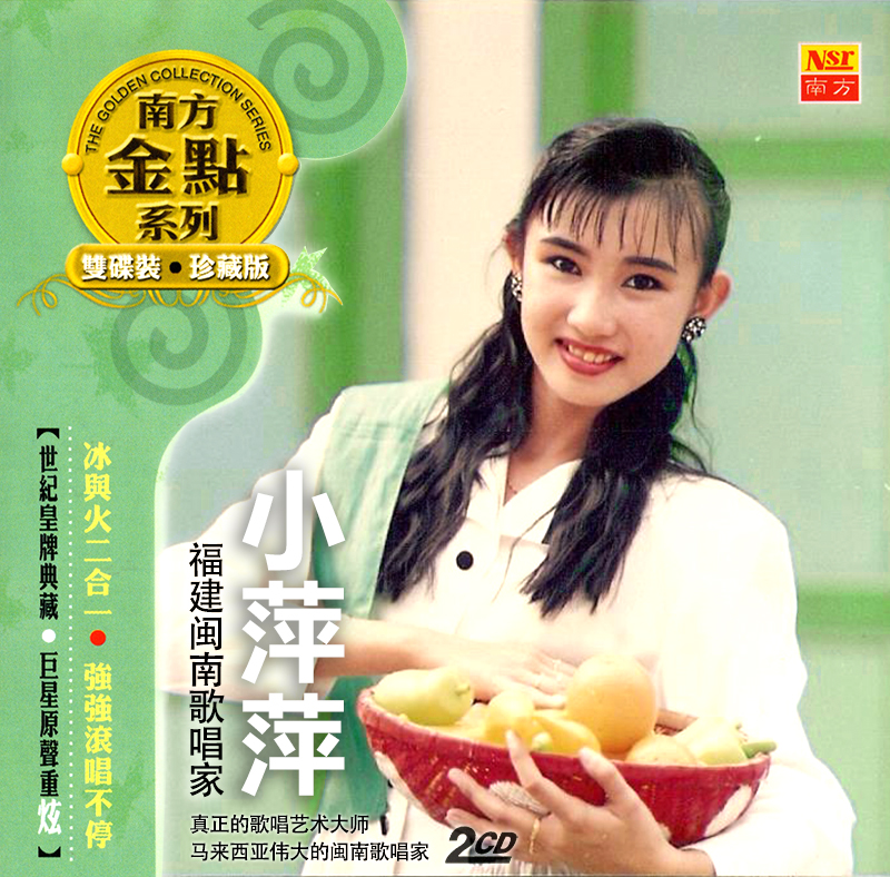 6171757" data-lemmaid="6171757">吴泓君 /a>演唱歌一首闽南语歌曲