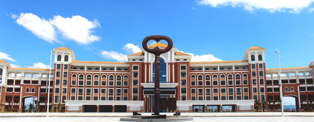 华东师范大学第二附属中学乐东黄流中学