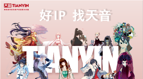 天音互动(北京)文化传媒发展有限公司