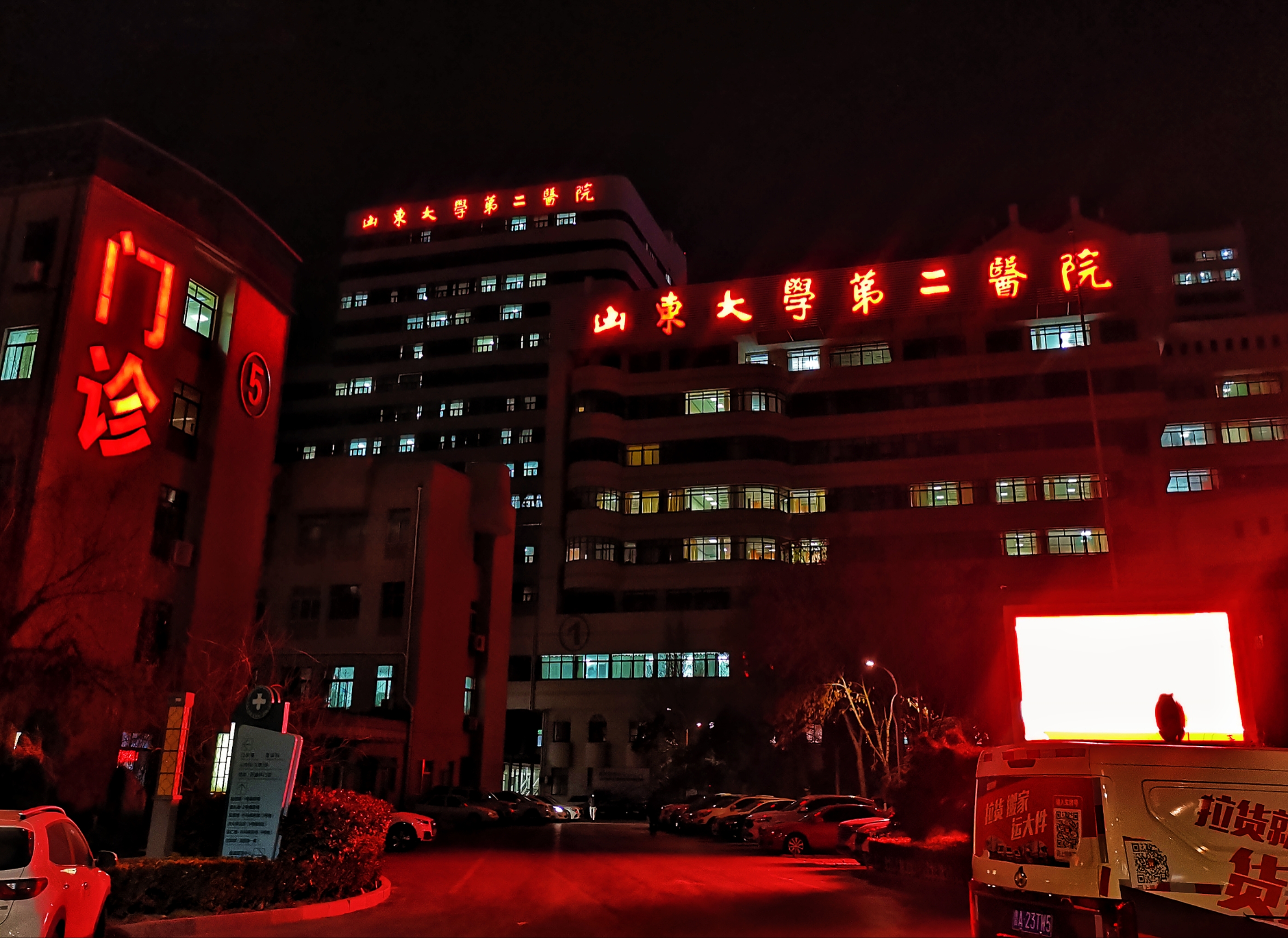  p data-id="gnbs7nvaaf">山东大学第二医院(简称山大二院)坐落于 a