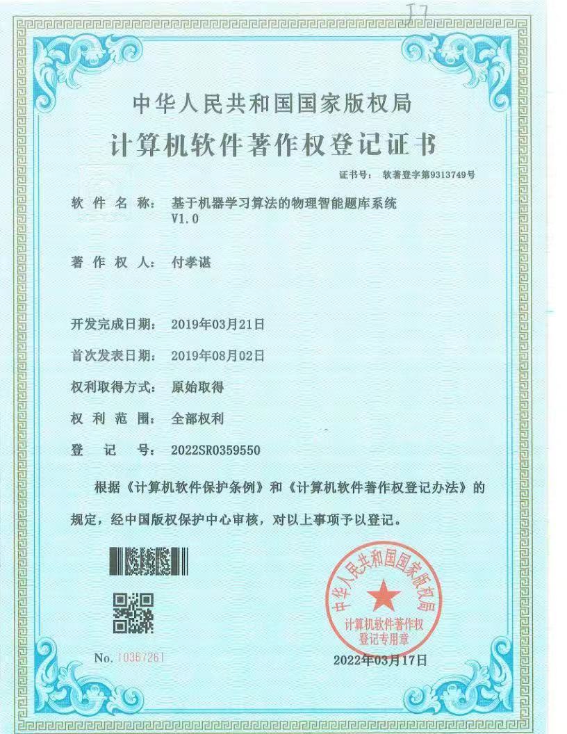 高级(物理)中学教师资格证 /p>