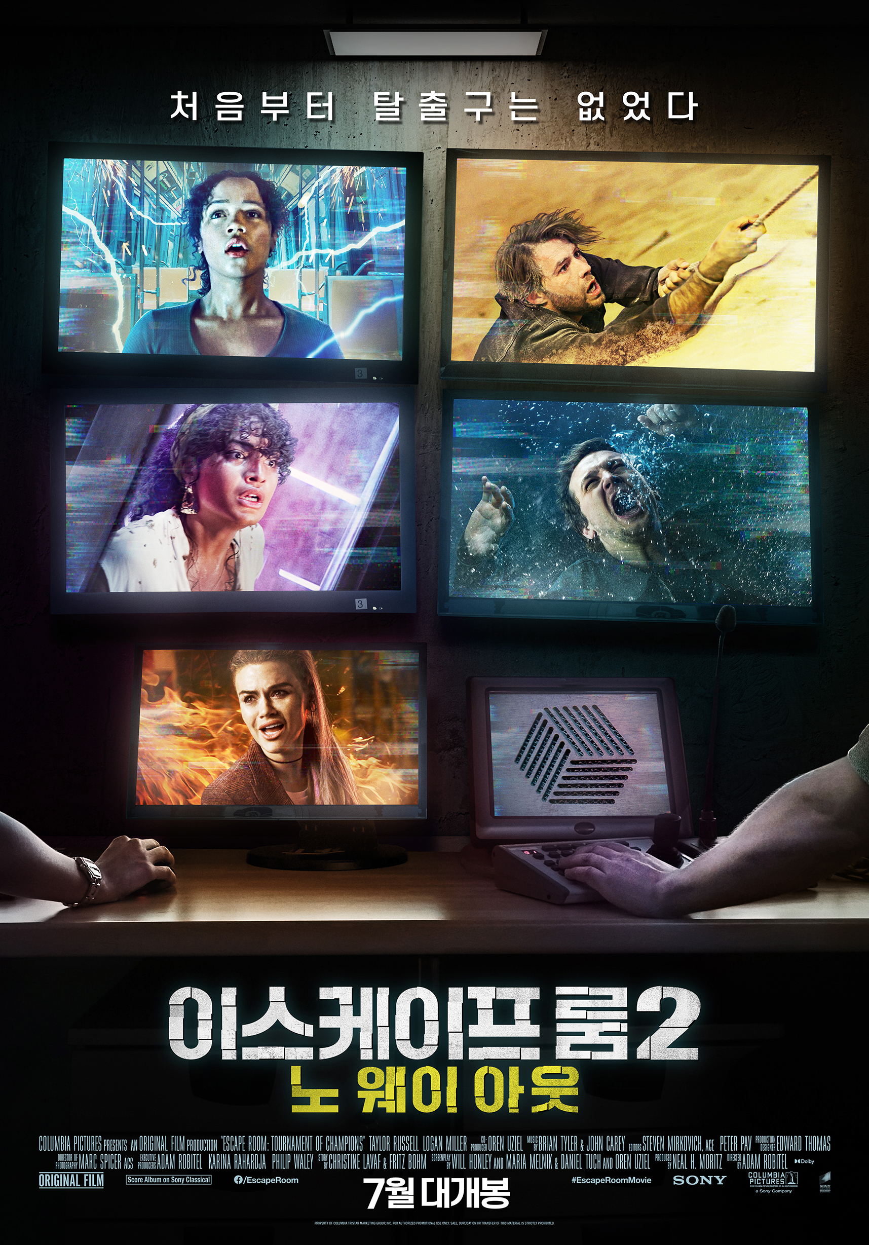 密室逃生2