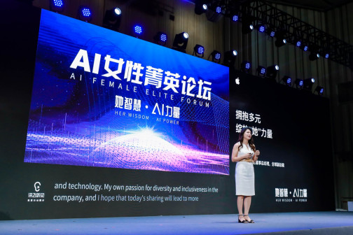 2021世界人工智能大会_百度百科