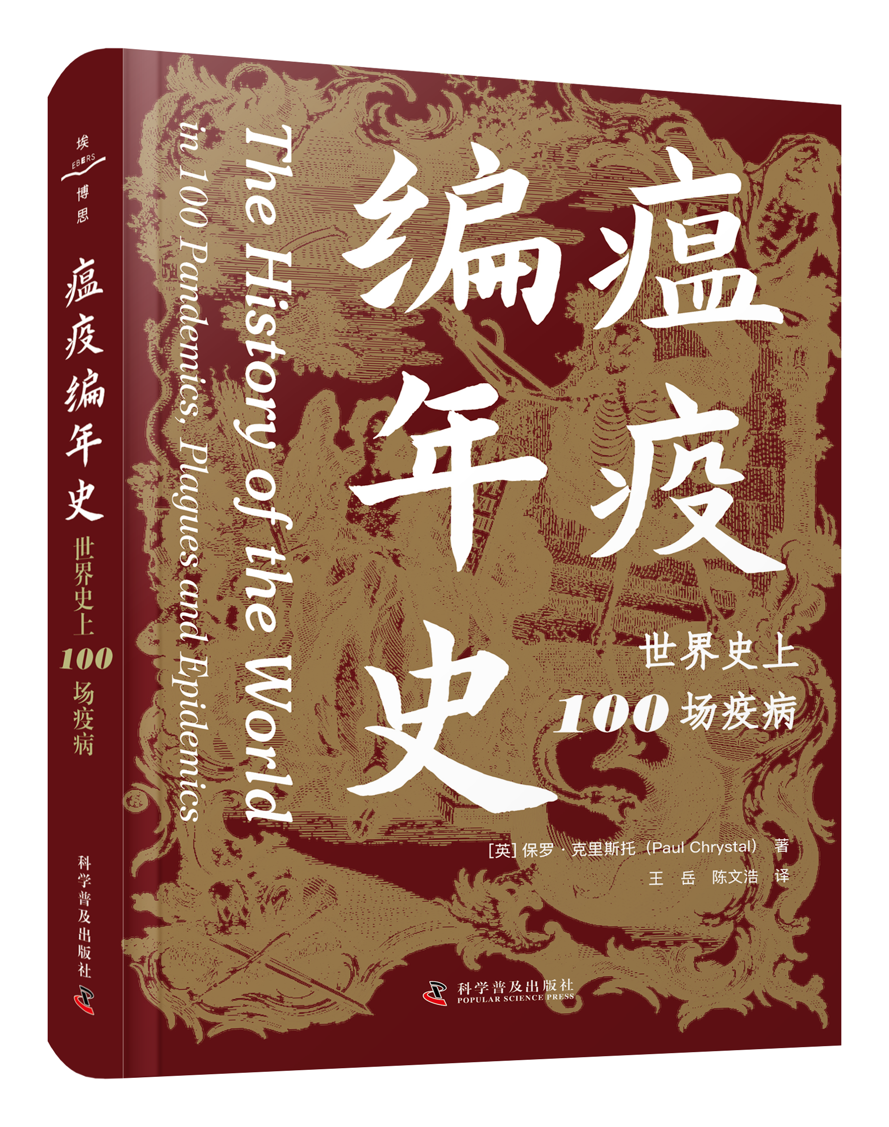  03年病毒为什么叫非典疫情(03年非典是因为什么引起的)