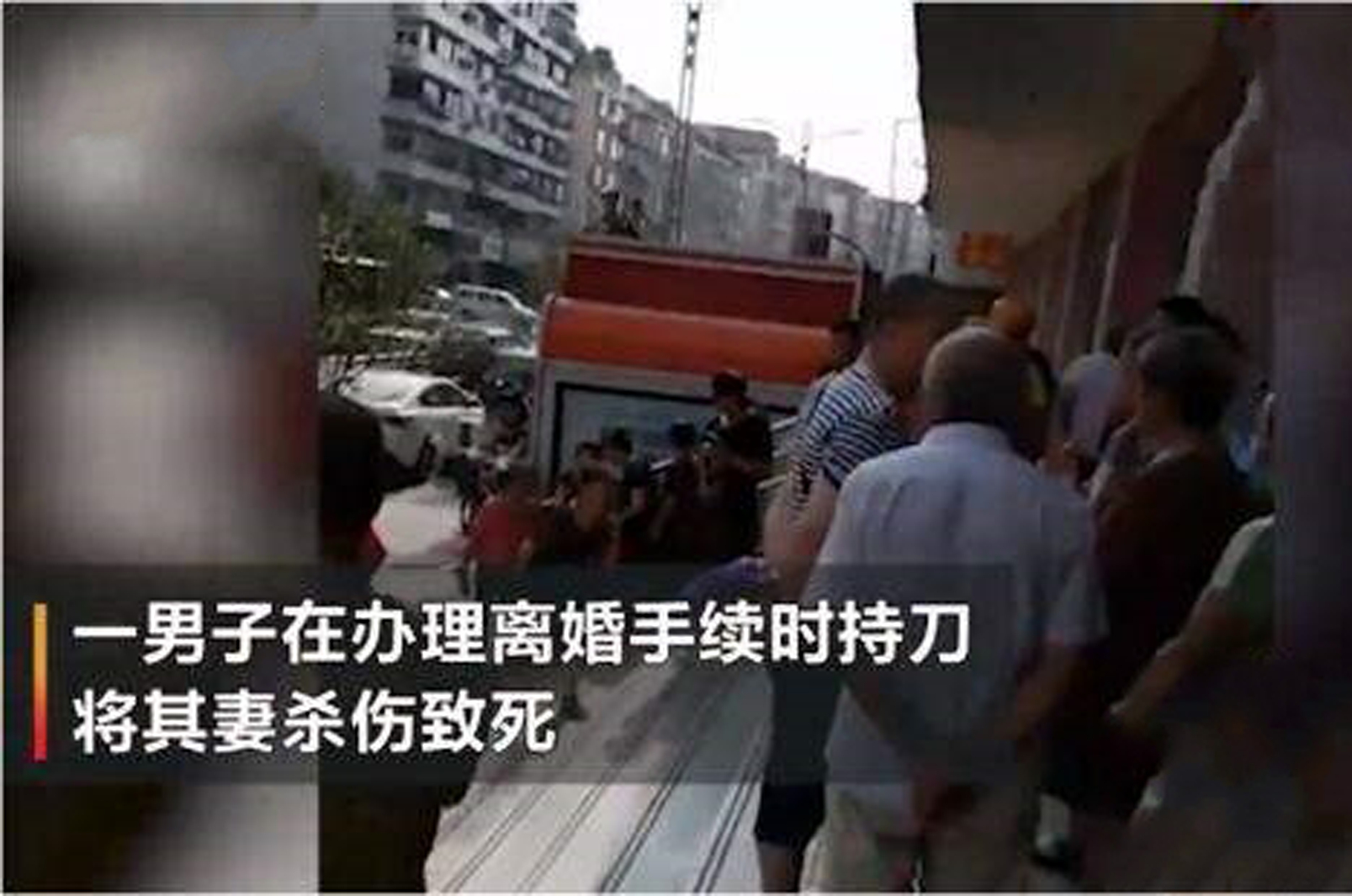 2020年6月15日四川内江一男子办理离婚手续时杀妻