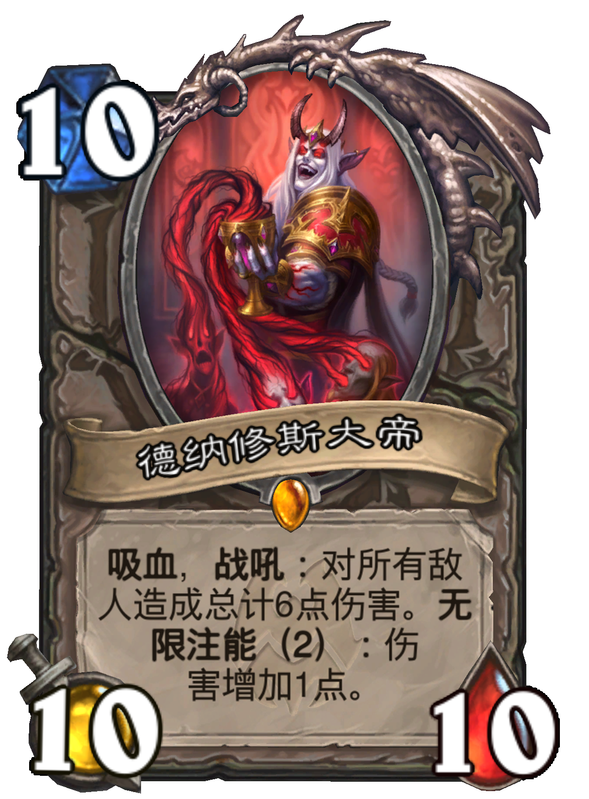 德纳修斯大帝